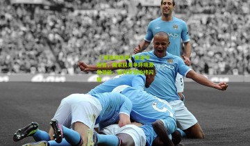 【 爱游戏体育】张玉宁坦言，国家队竞争环境激发潜能，留洋梦想始终闪耀