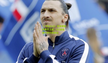 【 平台入口】电竞明星的典范之路，Uzi退役潮下的行业启示