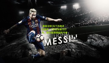  赛事分析|马丁内斯正式发声，C罗没有暴力行为，他只是想摆脱防守者