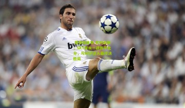  爱游戏体育-实时战报，SKT背水一战扳平比分，与MSF进入最终决胜局